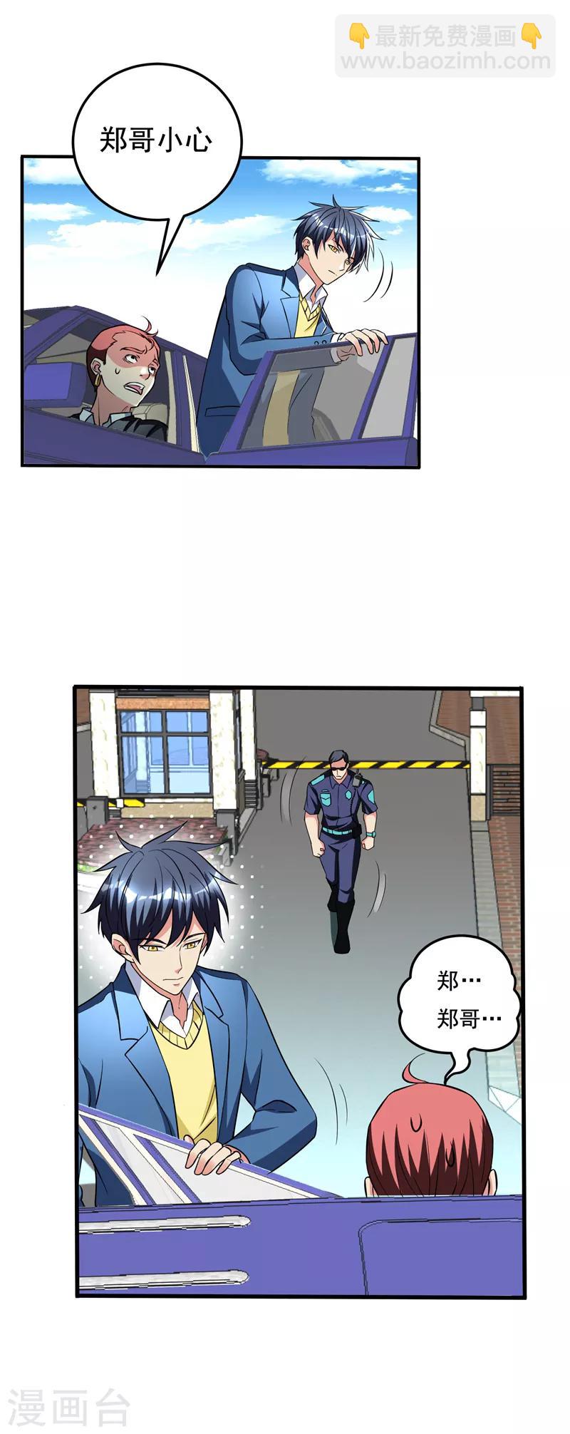 第23话 开启新副本-第25话