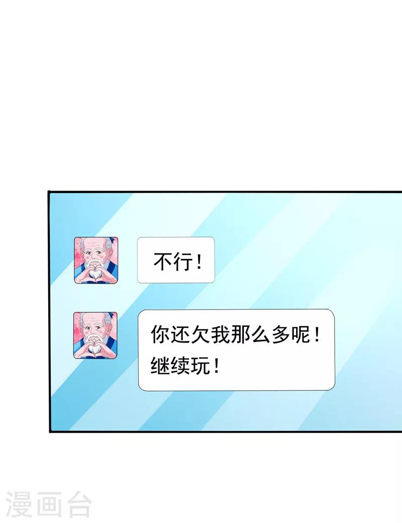 第27话 下棋赚阴德~-第29话