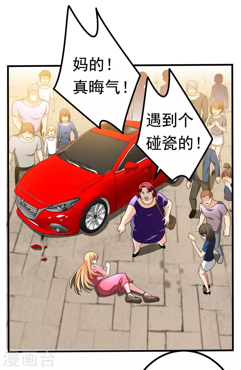第27话 下棋赚阴德~-第29话