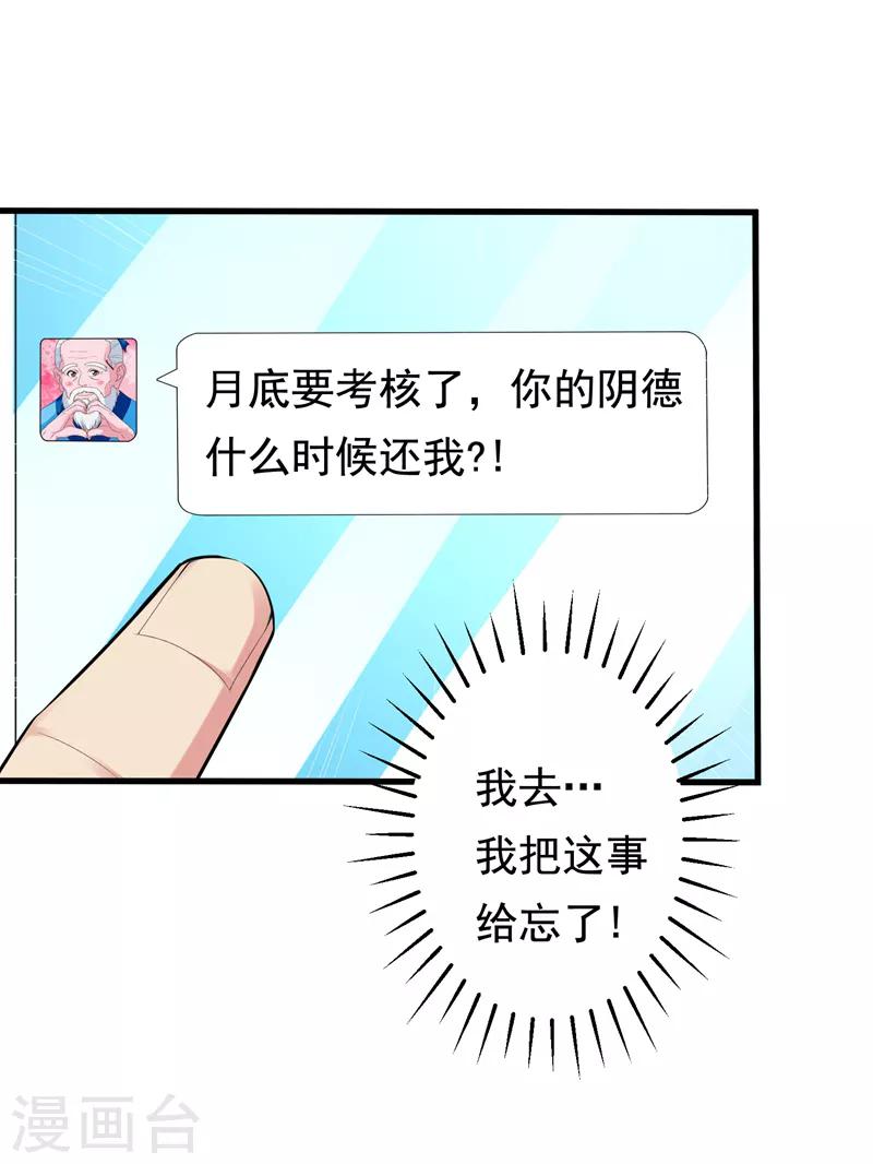 第27话 下棋赚阴德~-第29话