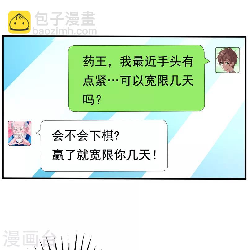 第27话 下棋赚阴德~-第29话