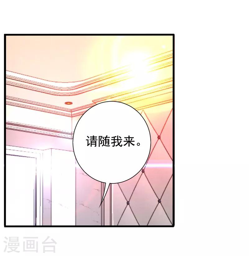 第29话 巧治陆雨漓-第31话