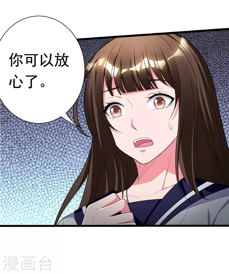 第29话 巧治陆雨漓-第31话