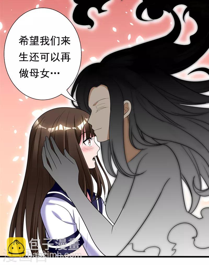 第29话 巧治陆雨漓-第31话