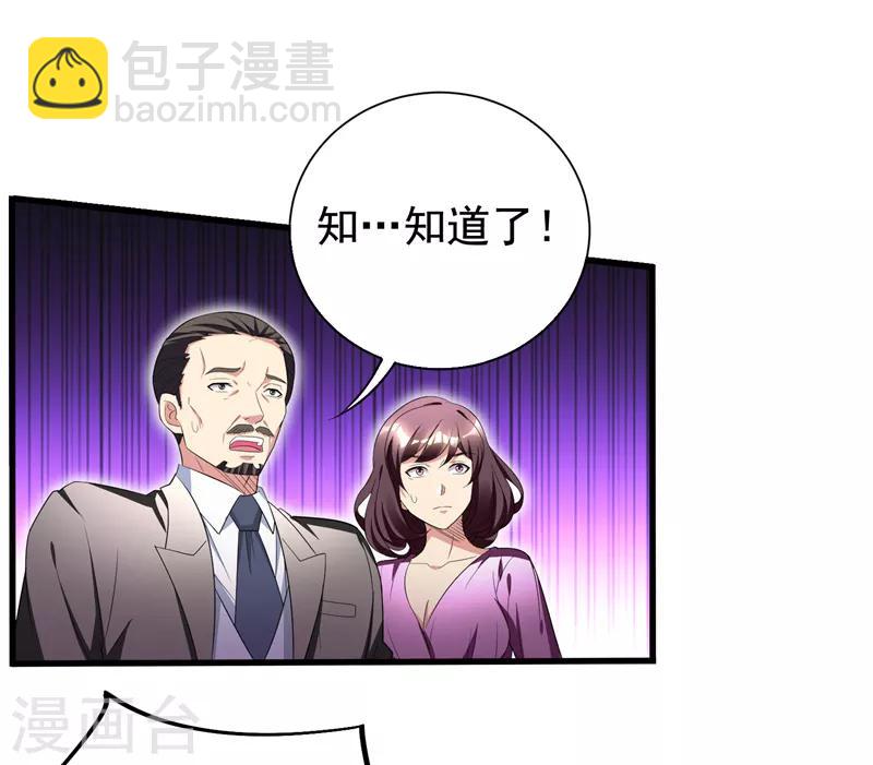 第29话 巧治陆雨漓-第31话