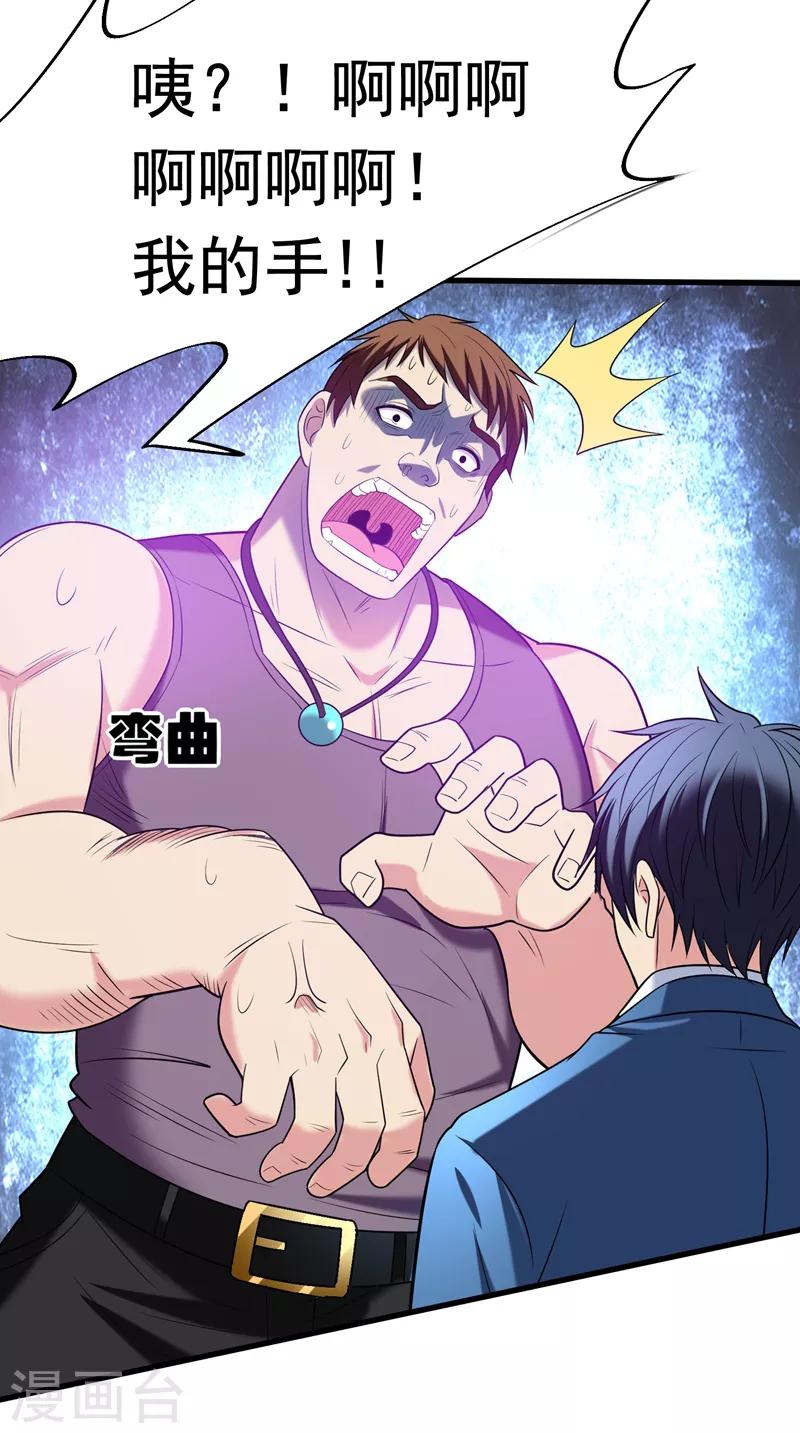 第31话 一起上吧，我赶时间-第33话