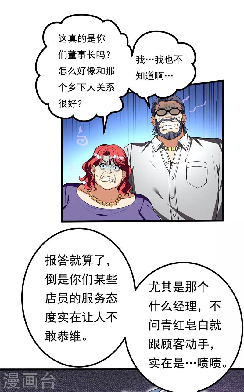 第31话 一起上吧，我赶时间-第33话