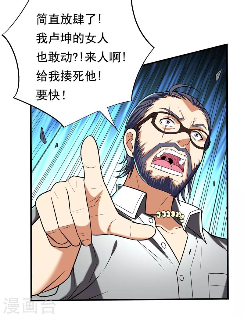 第31话 一起上吧，我赶时间-第33话