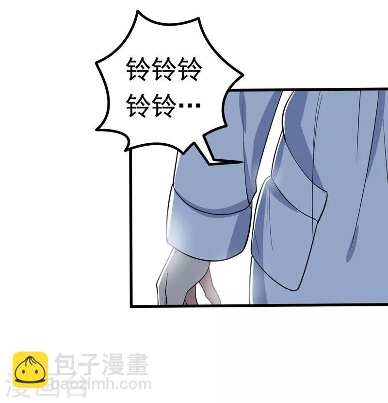 第33话 请您救救我的枪！-第35话