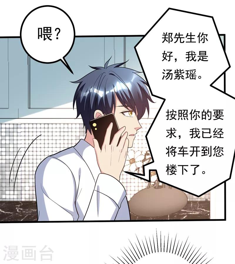 第33话 请您救救我的枪！-第35话