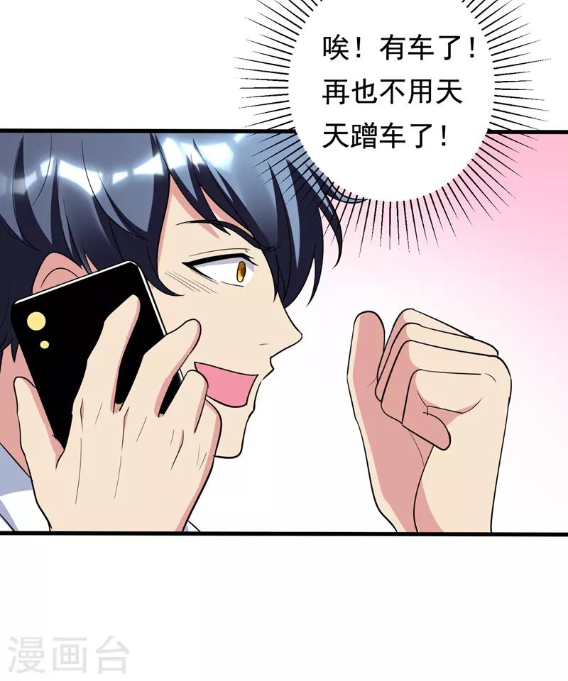 第33话 请您救救我的枪！-第35话