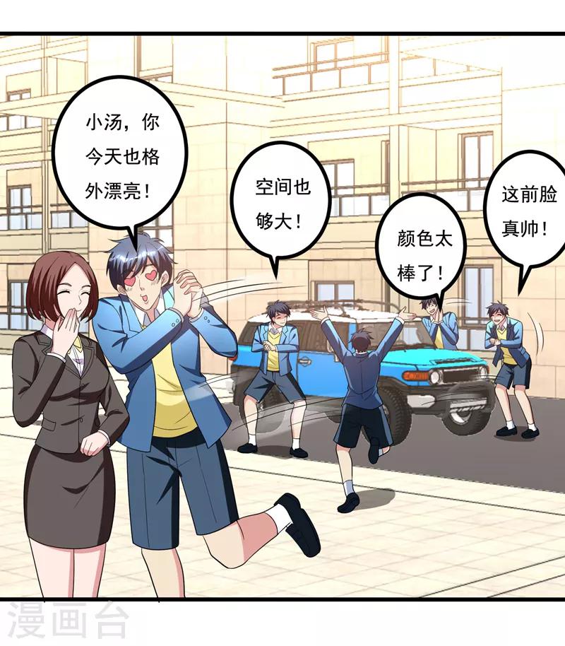 第33话 请您救救我的枪！-第35话