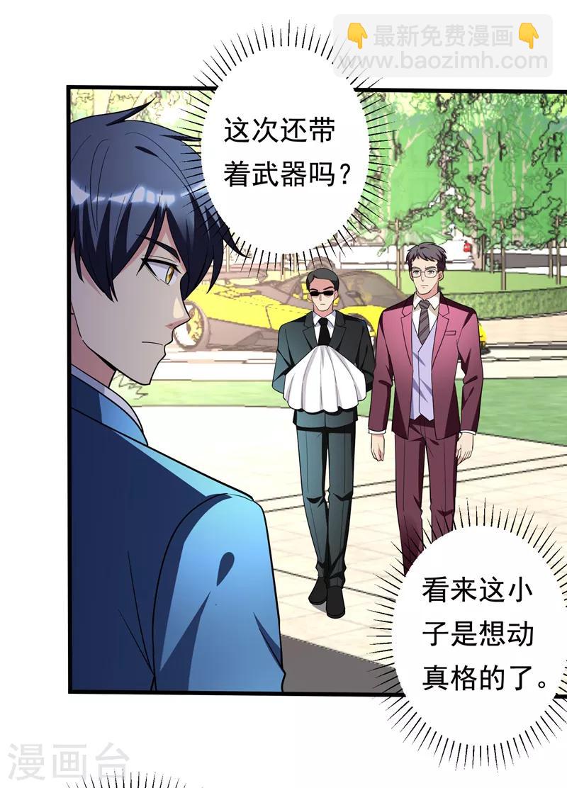 第33话 请您救救我的枪！-第35话