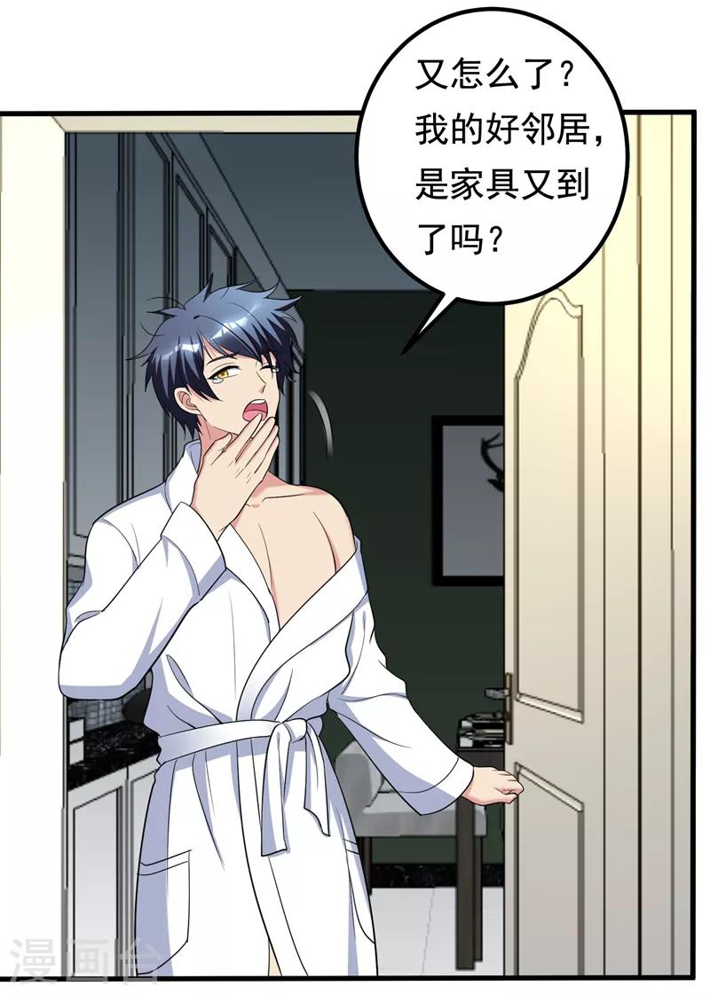 第33话 请您救救我的枪！-第35话