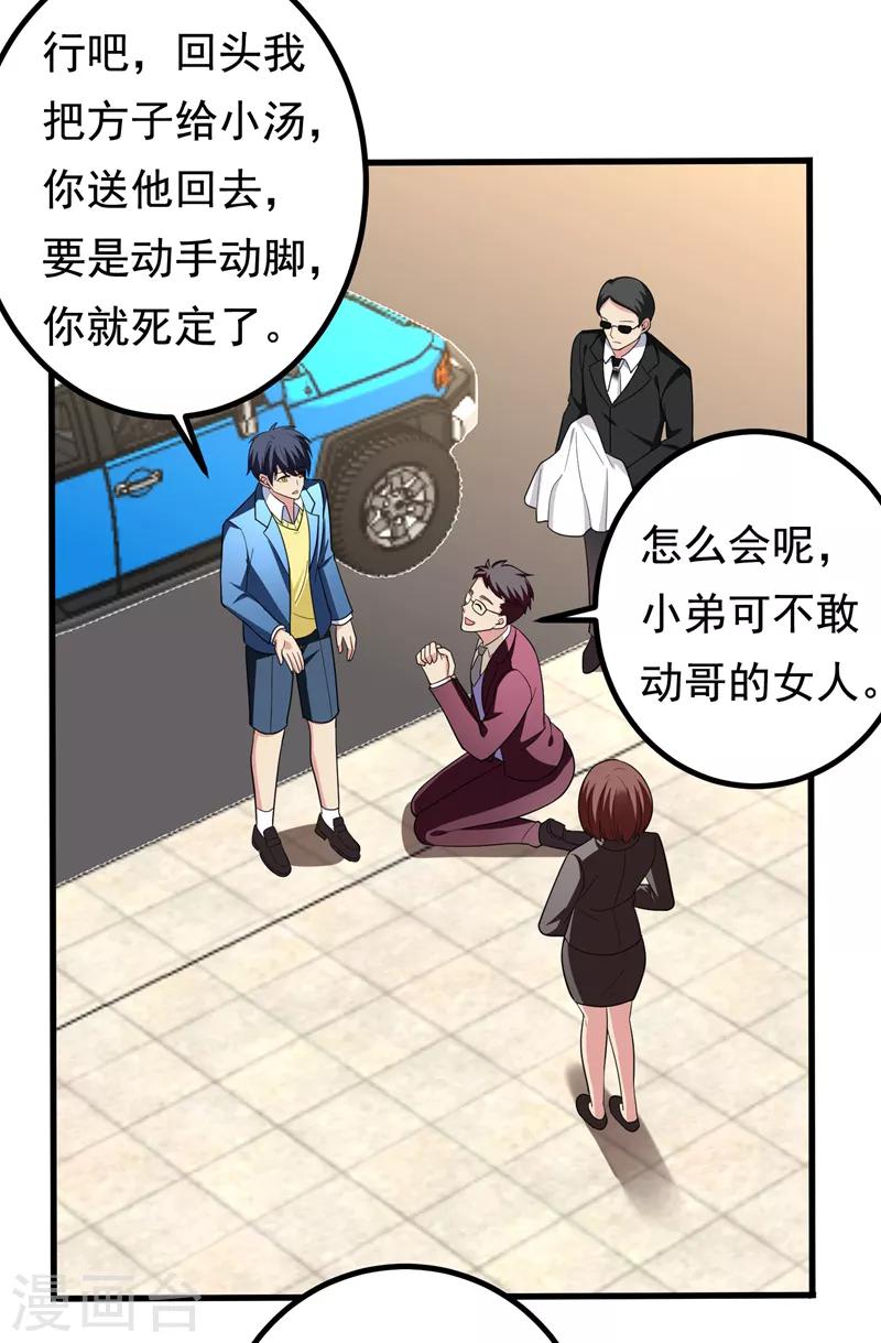 第33话 请您救救我的枪！-第35话
