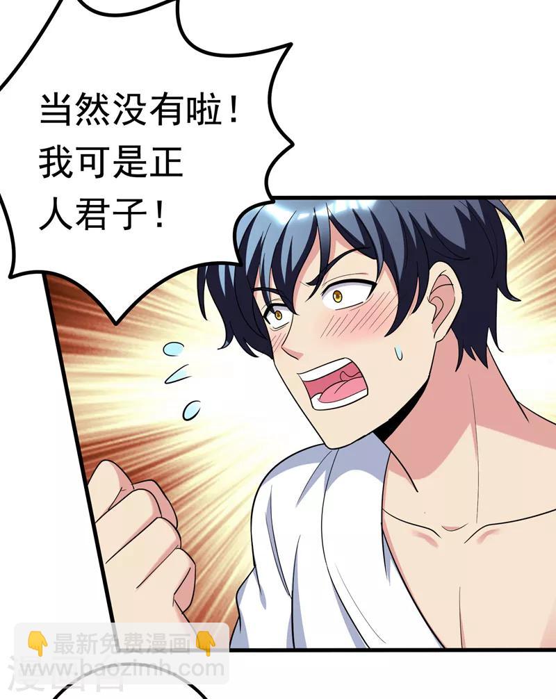 第33话 请您救救我的枪！-第35话
