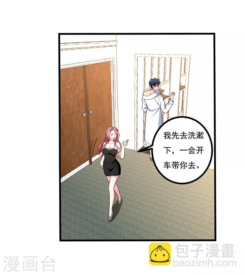 第33话 请您救救我的枪！-第35话