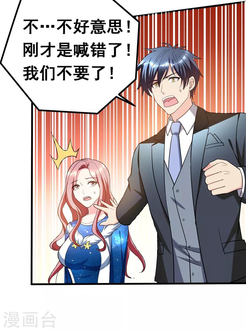 第35话 拍卖会打假！-第37话