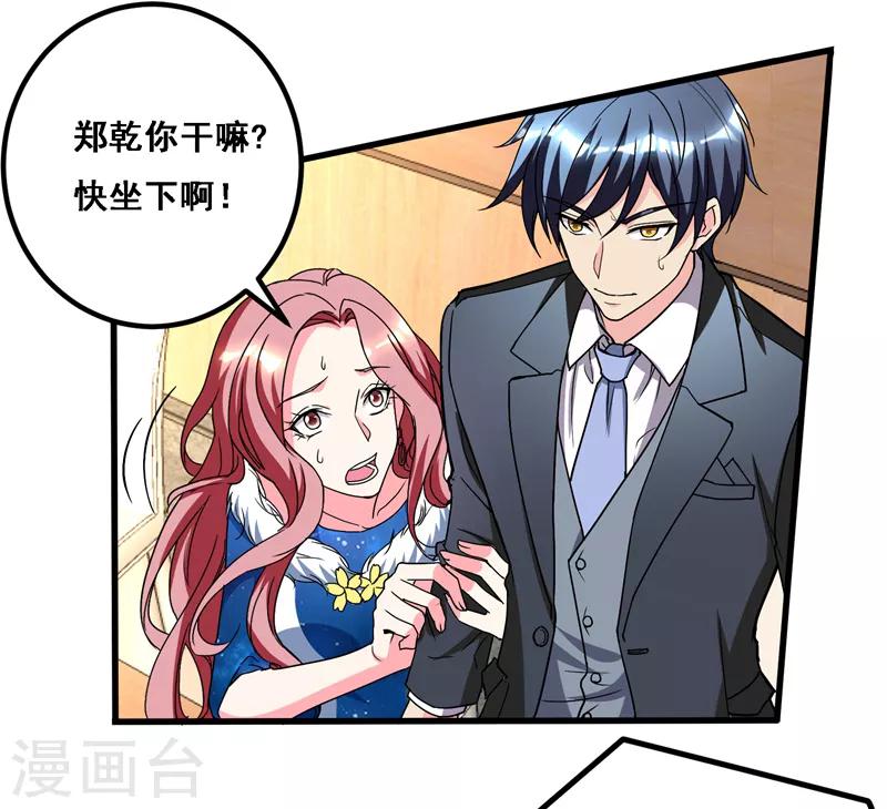第35话 拍卖会打假！-第37话