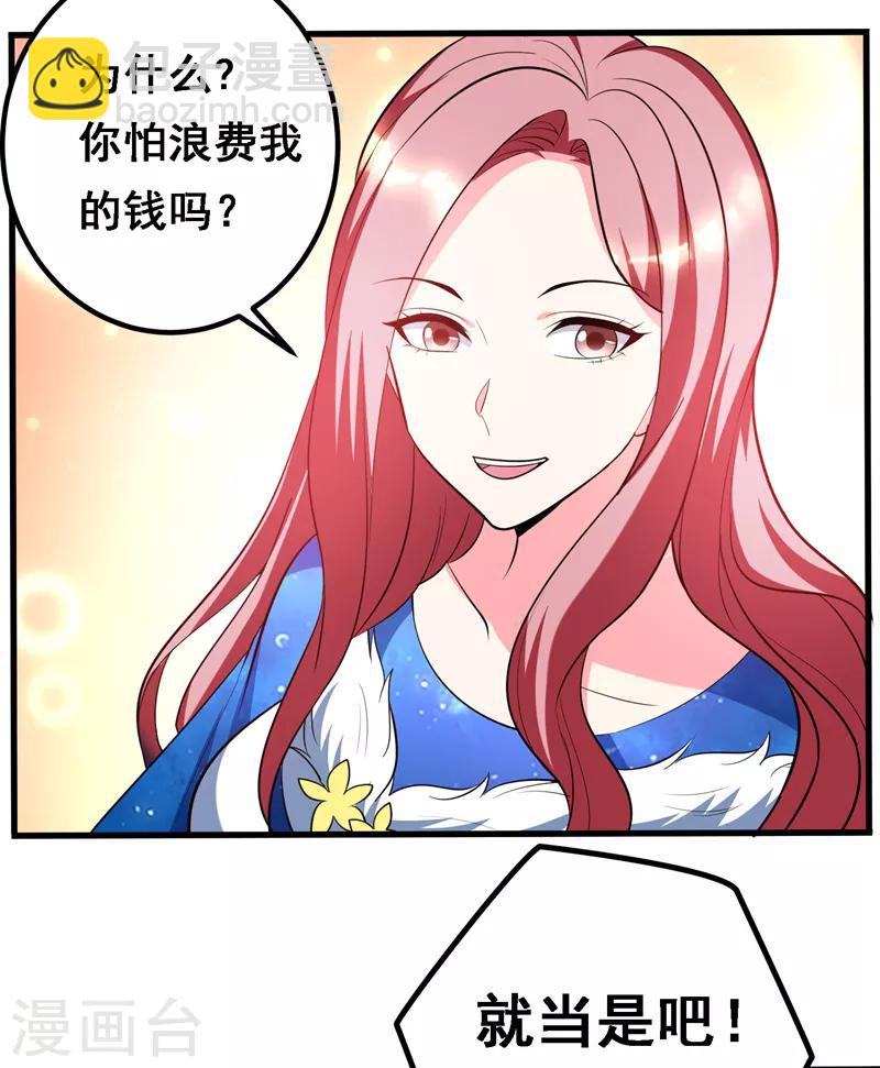 第35话 拍卖会打假！-第37话