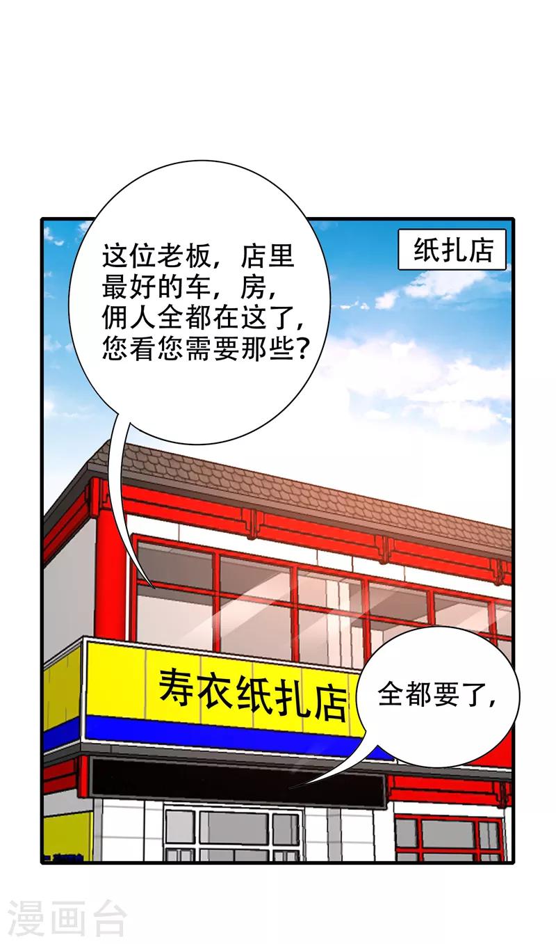 第37话 不脱怎么治病？-第39话