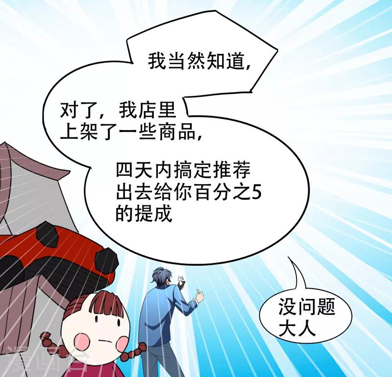 第37话 不脱怎么治病？-第39话