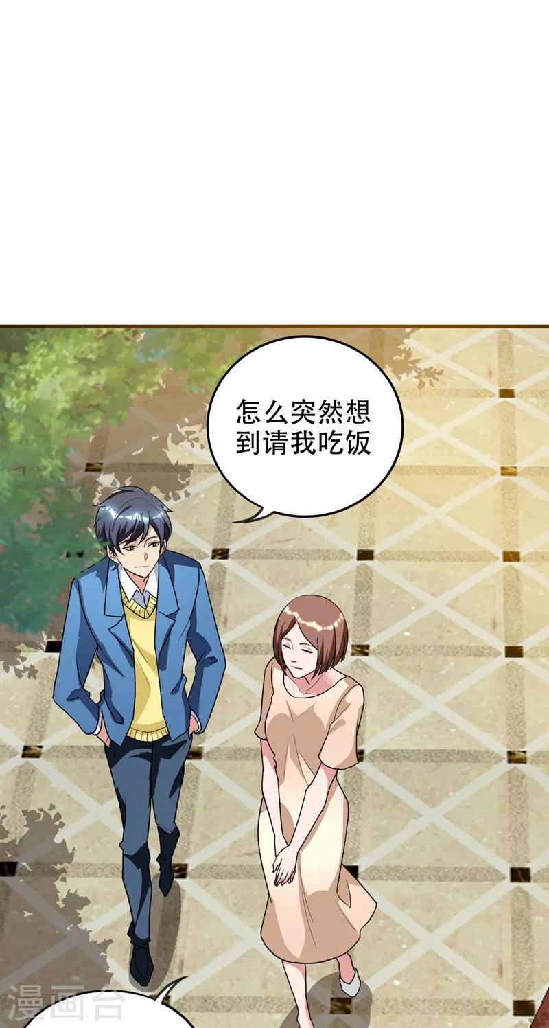 第37话 不脱怎么治病？-第39话