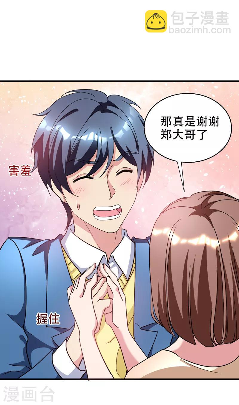 第37话 不脱怎么治病？-第39话