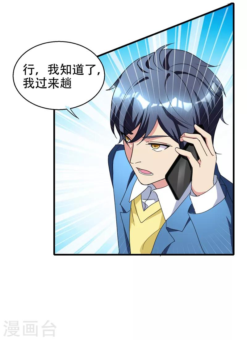 第37话 不脱怎么治病？-第39话