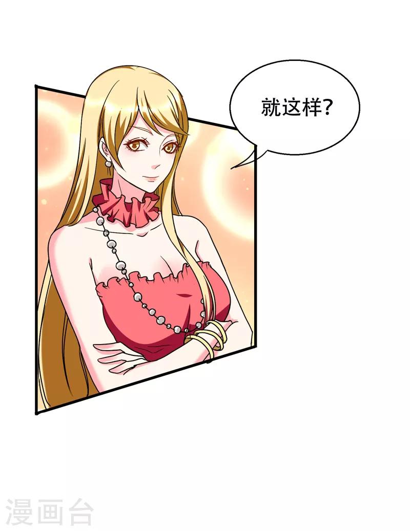 第37话 不脱怎么治病？-第39话