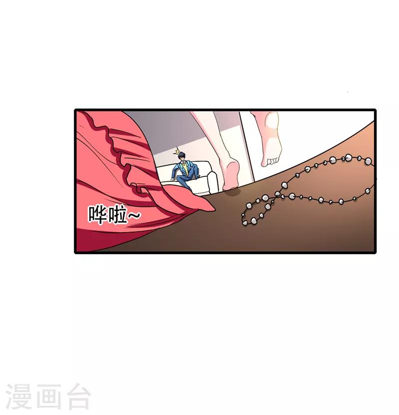 第37话 不脱怎么治病？-第39话