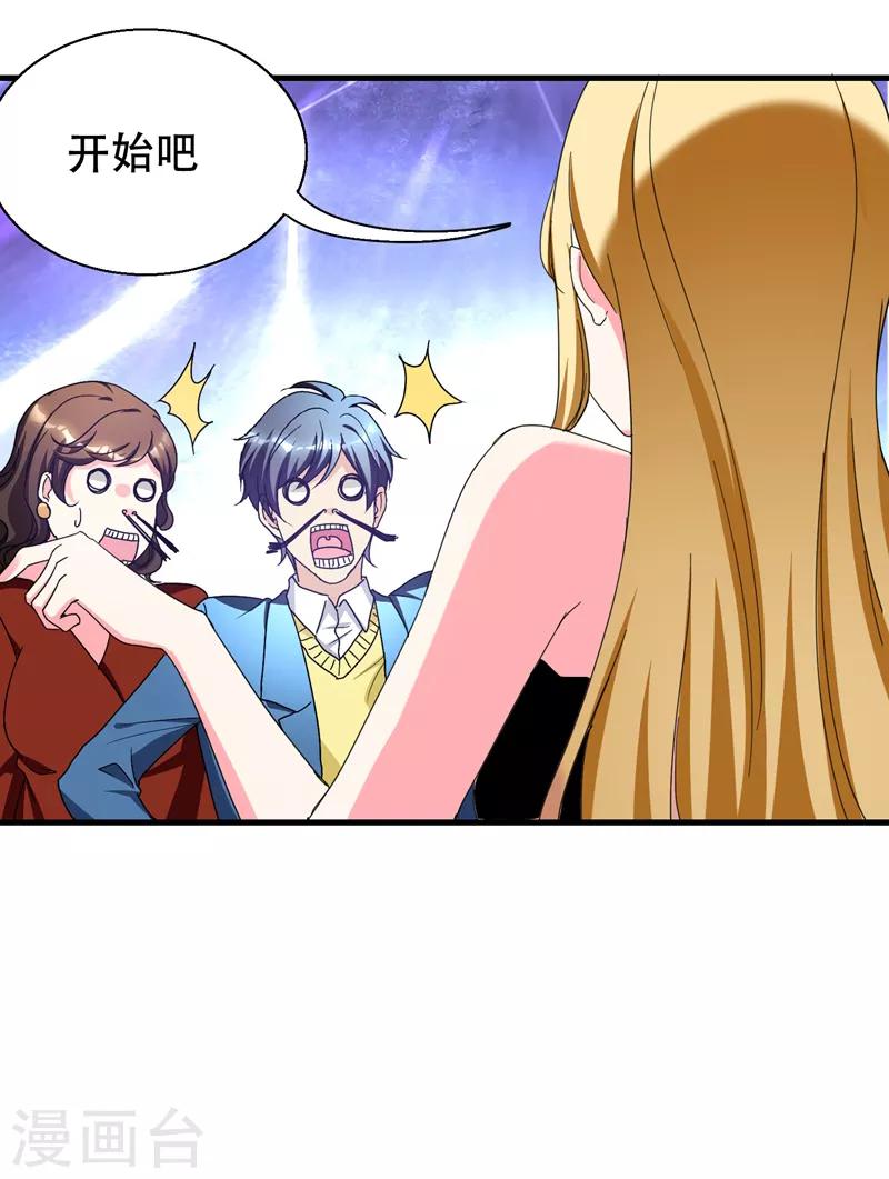 第37话 不脱怎么治病？-第39话