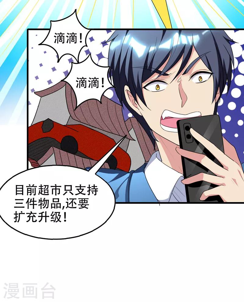 第37话 不脱怎么治病？-第39话