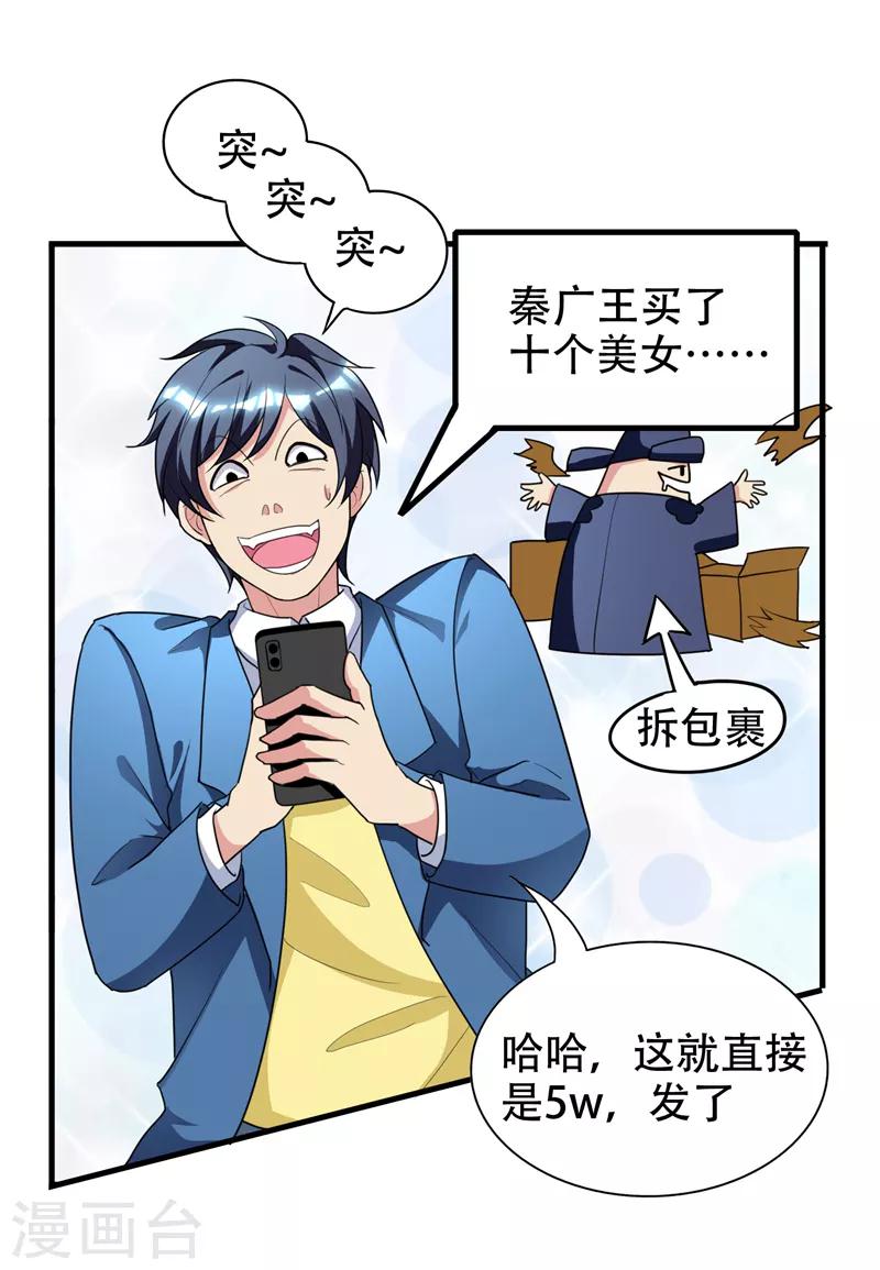第37话 不脱怎么治病？-第39话