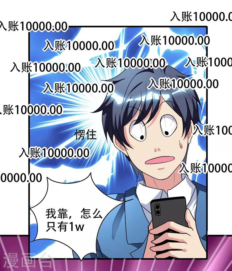 第37话 不脱怎么治病？-第39话