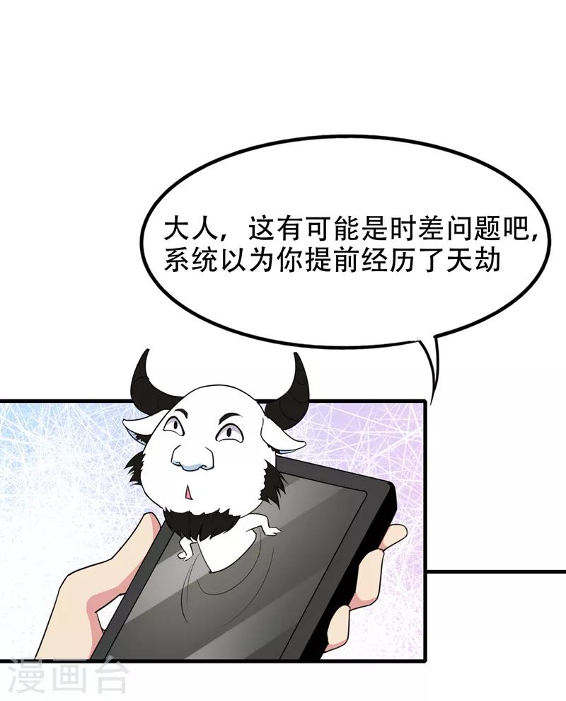 第37话 不脱怎么治病？-第39话