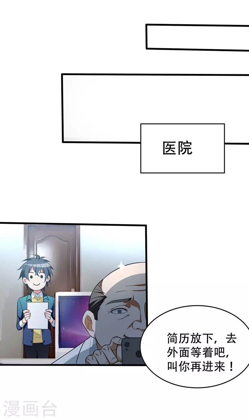 第4话 有晕奶症的人请点赞！-第5话