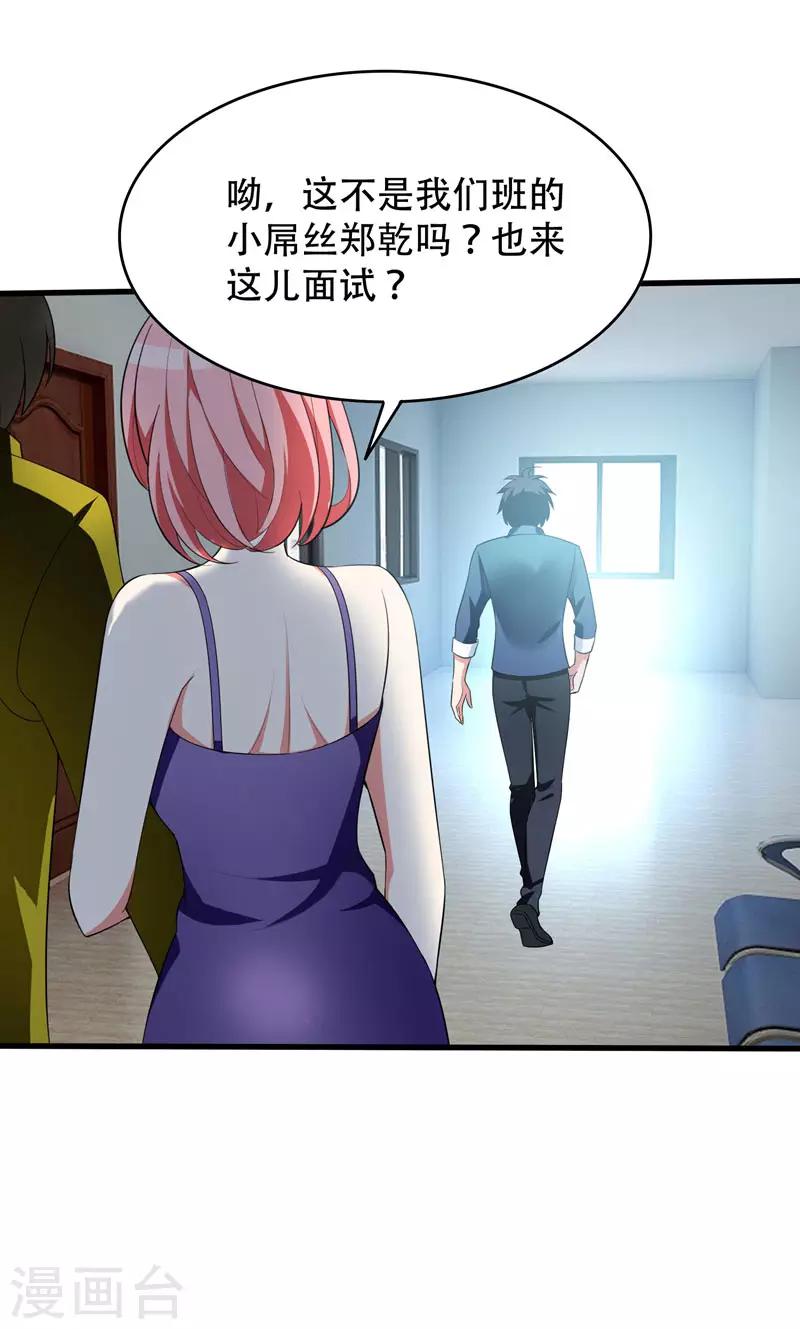 第4话 有晕奶症的人请点赞！-第5话
