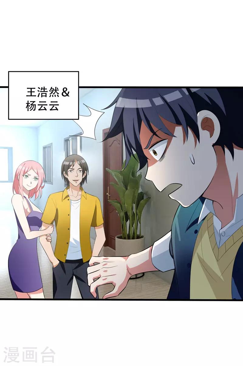 第4话 有晕奶症的人请点赞！-第5话