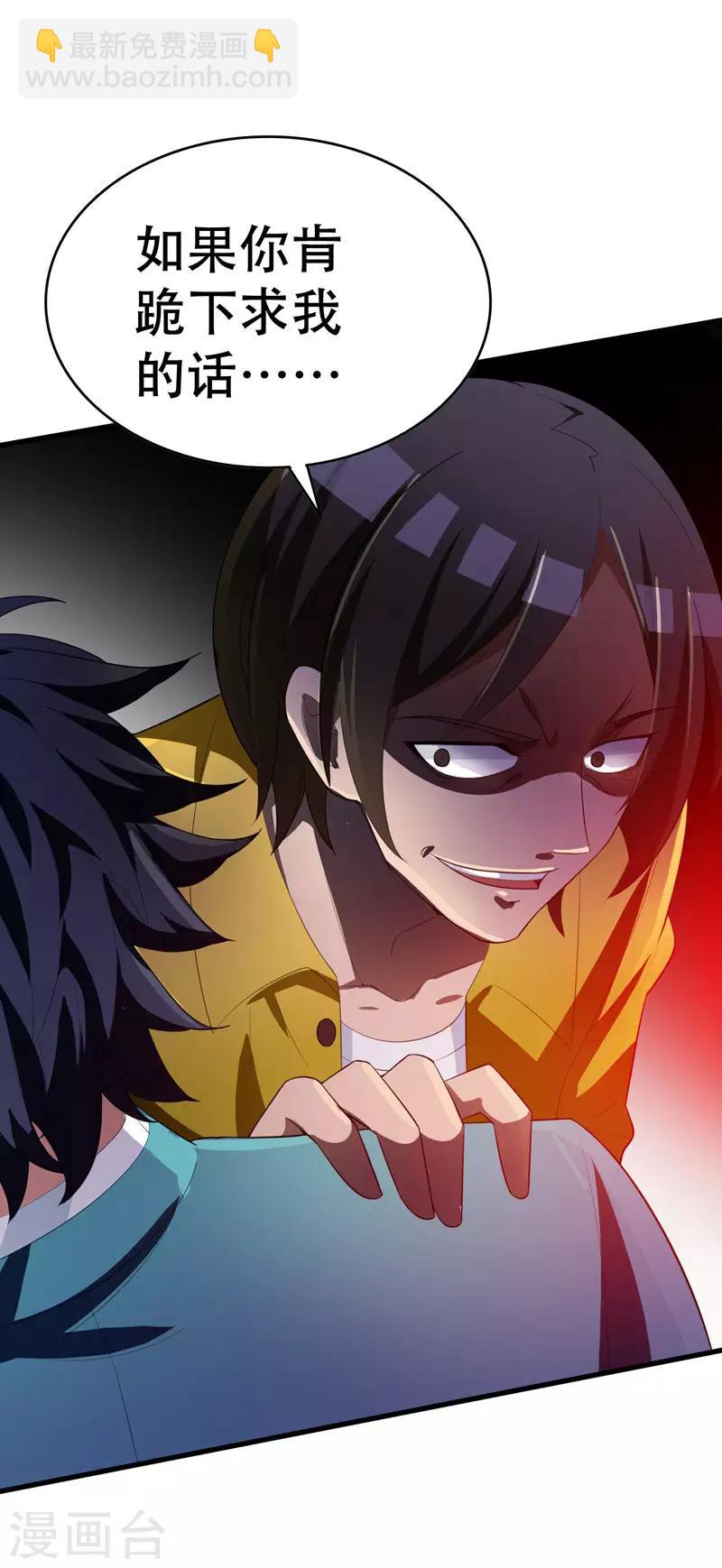 第4话 有晕奶症的人请点赞！-第5话