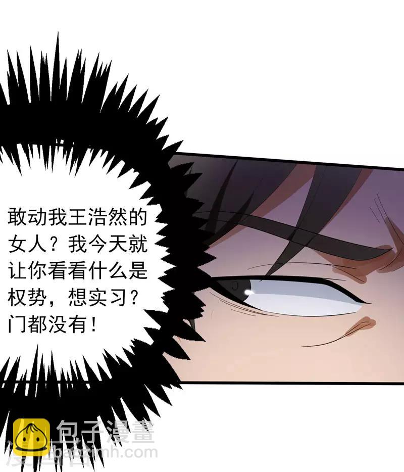 第4话 有晕奶症的人请点赞！-第5话