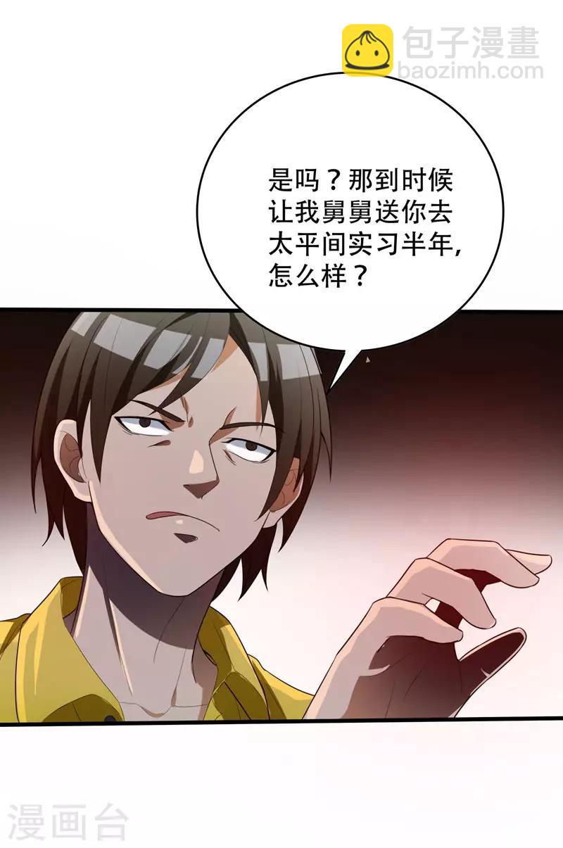 第4话 有晕奶症的人请点赞！-第5话