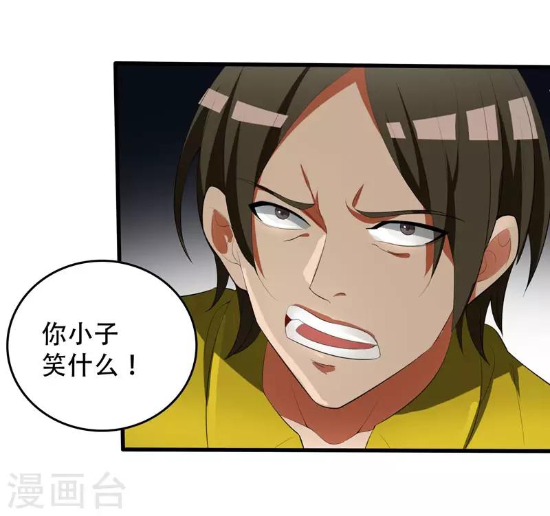 第4话 有晕奶症的人请点赞！-第5话