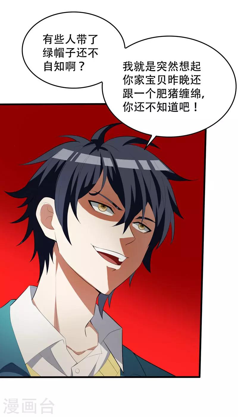 第4话 有晕奶症的人请点赞！-第5话