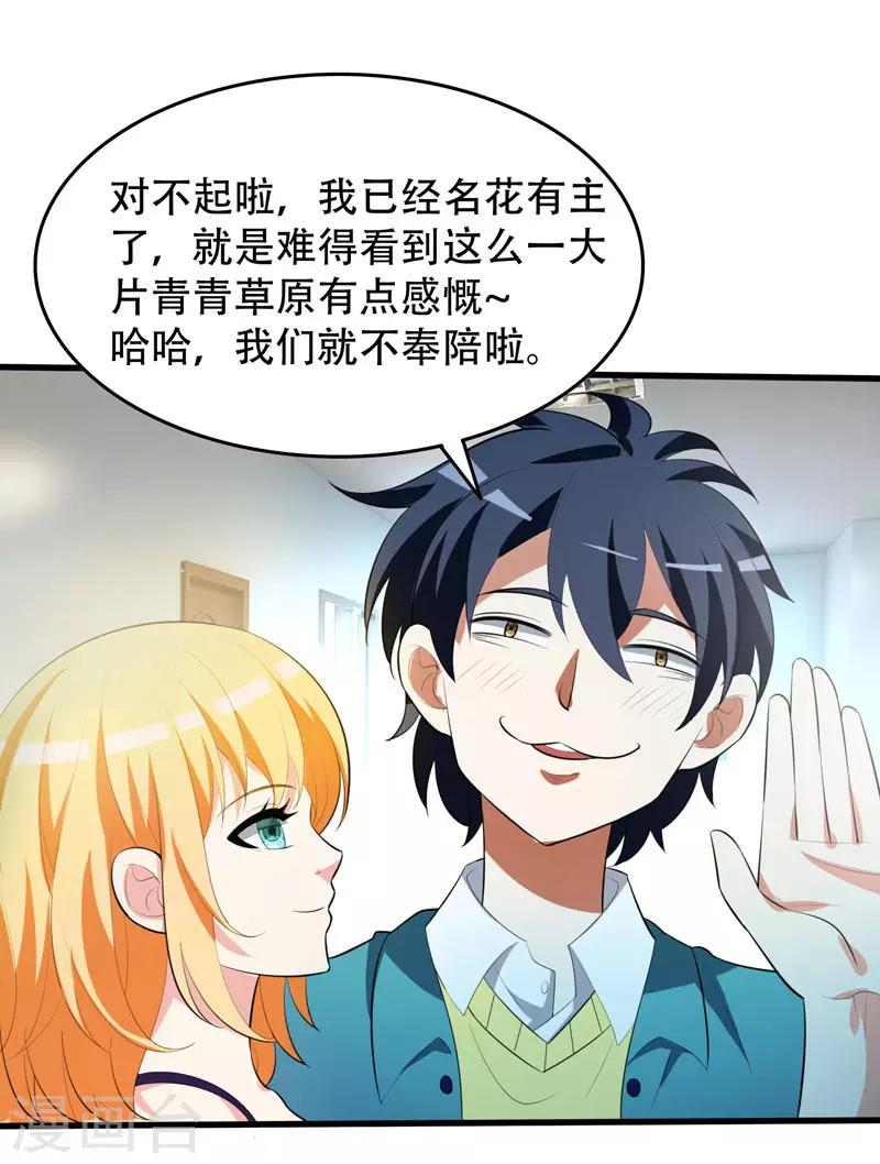 第4话 有晕奶症的人请点赞！-第5话
