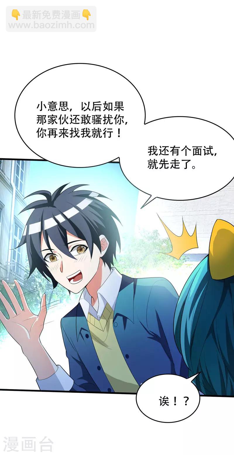 第4话 有晕奶症的人请点赞！-第5话