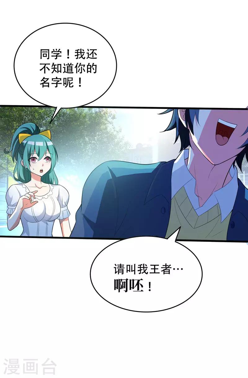 第4话 有晕奶症的人请点赞！-第5话