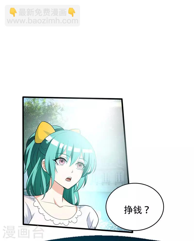 第4话 有晕奶症的人请点赞！-第5话