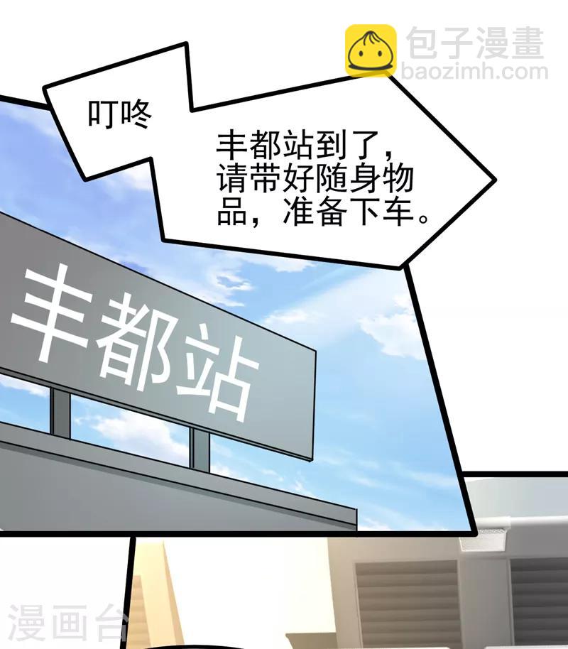 第39话 福利总是突如其来~-第41话