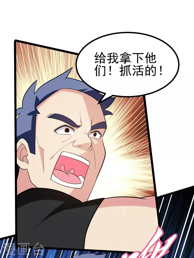 第39话 福利总是突如其来~-第41话